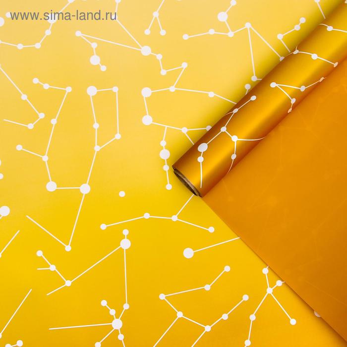 Плёнка матовая двухсторонняя "Созвездие" жёлтый, 0,58 х 10 м
Плёнка матовая двухсторонняя "Созвездие" жёлтый, 0,58 х 10 м