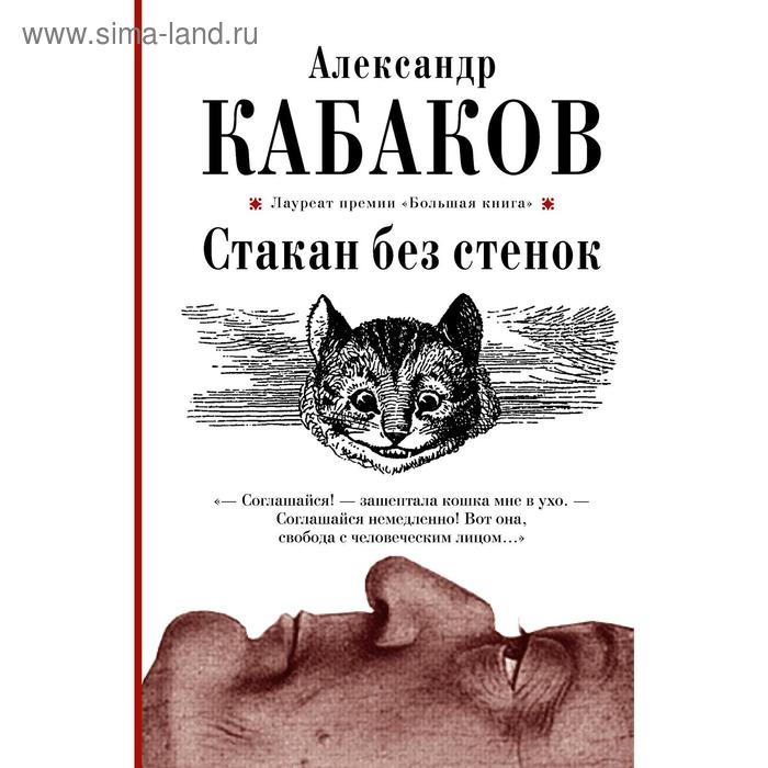 Стакан без стенок
Стакан без стенок