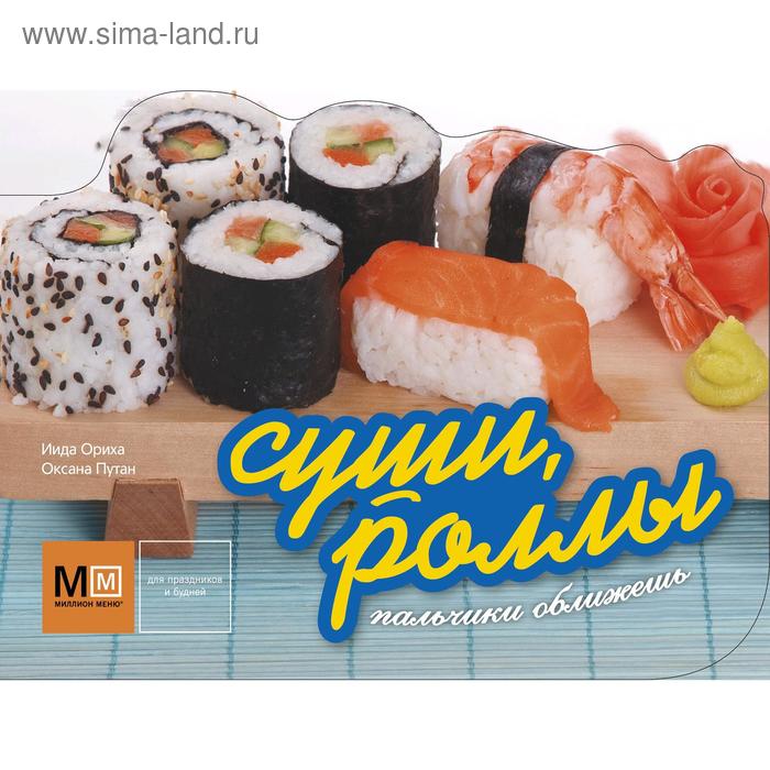 Суши, роллы
Суши, роллы