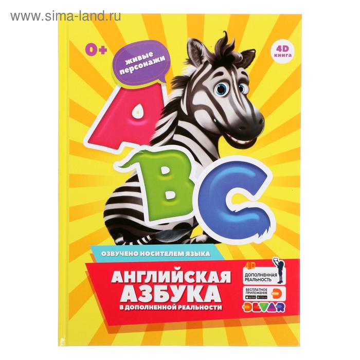 «Английская азбука», формат А4, 48 стр.
«Английская азбука», формат А4, 48 стр.