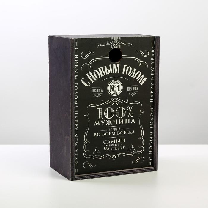 Ящик деревянный «С новым годом, 100% мужчина», 20 × 30 × 12 см 
Ящик деревянный «С новым годом, 100% мужчина», 20 × 30 × 12 см