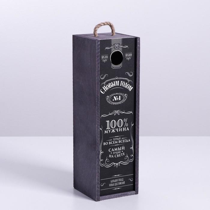 Ящик под бутылку «С новым годом, 100% мужчина», 11 × 33 × 11 см
Ящик под бутылку «С новым годом, 100% мужчина», 11 × 33 × 11 см