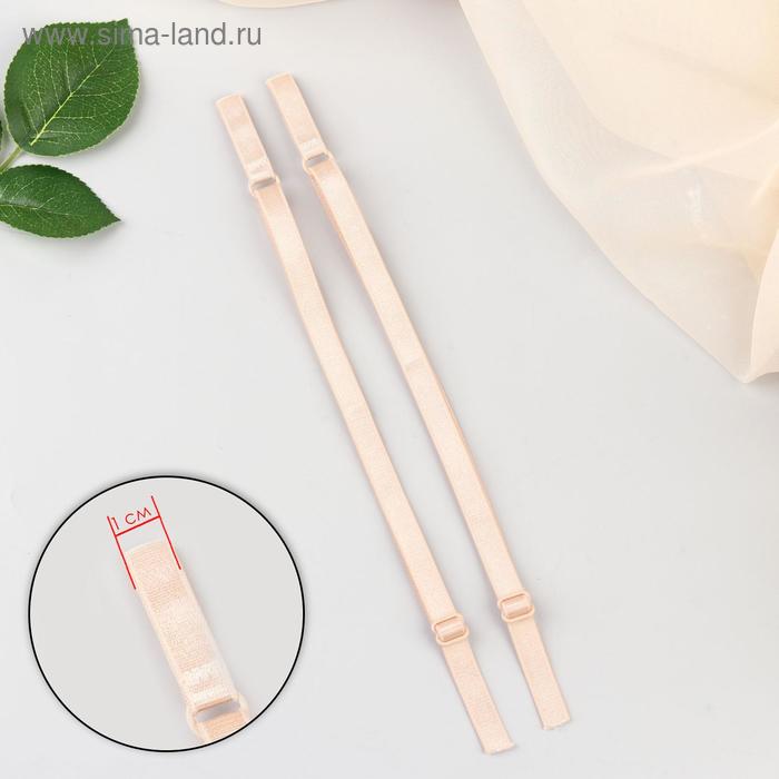 Бретели текстильные, пришивные, 1 см, 46 см, пара, цвет бежевый
Бретели текстильные, пришивные, 1 см, 46 см, пара, цвет бежевый