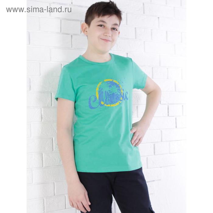 фото Футболка для мальчика, цвет ментол, рост 128 см высоко