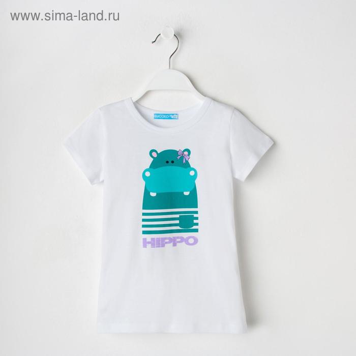 Футболка для девочки, цвет белый, рост 122 см
Футболка для девочки, цвет белый, рост 122 см