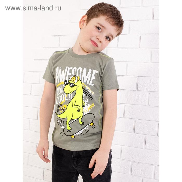 фото Футболка для мальчика, цвет оливковый, рост 98 см высоко