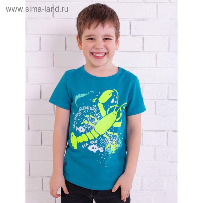 фото Футболка для мальчика, цвет синий, рост 98 см высоко