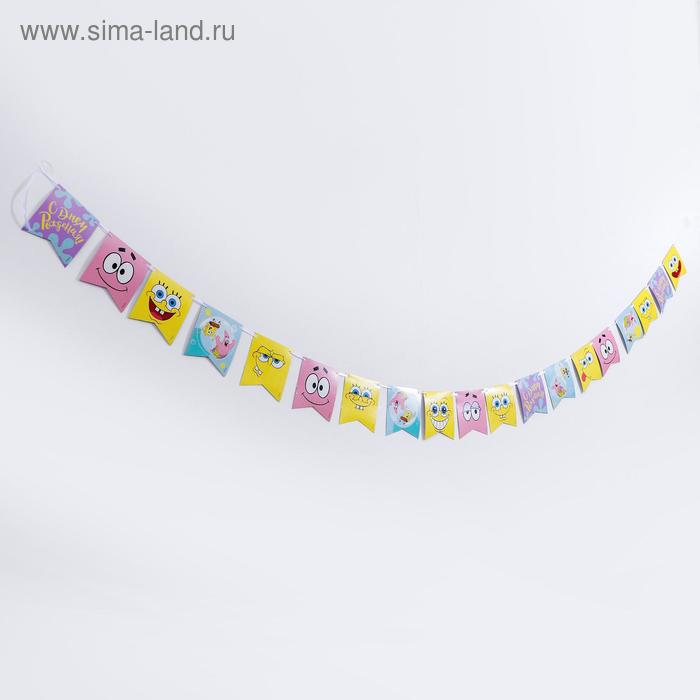 Гирлянда-флажки «Губка Боб. С днём рождения!», бумажная, 300 см
Гирлянда-флажки «Губка Боб. С днём рождения!», бумажная, 300 см