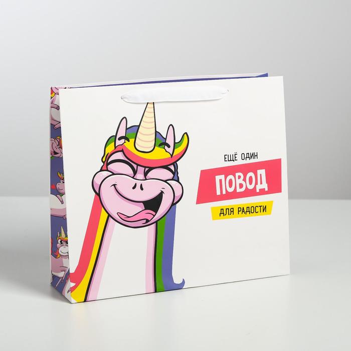 Пакет ламинированный горизонтальный «Повод для радости», M 30 × 26 × 9 см
Пакет ламинированный горизонтальный «Повод для радости», M 30 × 26 × 9 см
