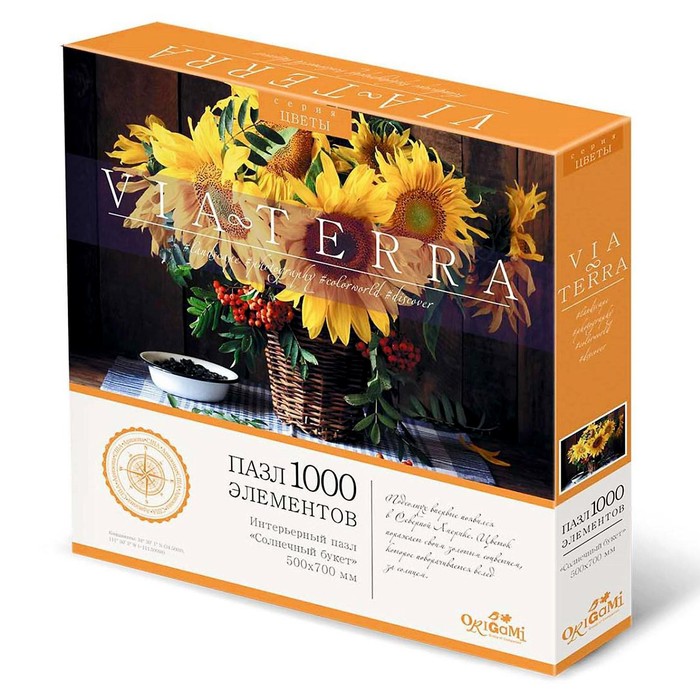 Пазл «Солнечный букет», 1000 элементов
Пазл «Солнечный букет», 1000 элементов