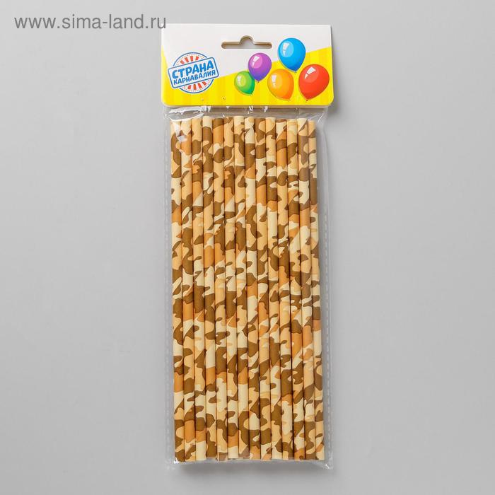 Трубочки для коктейля «Камуфляж», набор 25 шт.
Трубочки для коктейля «Камуфляж», набор 25 шт.