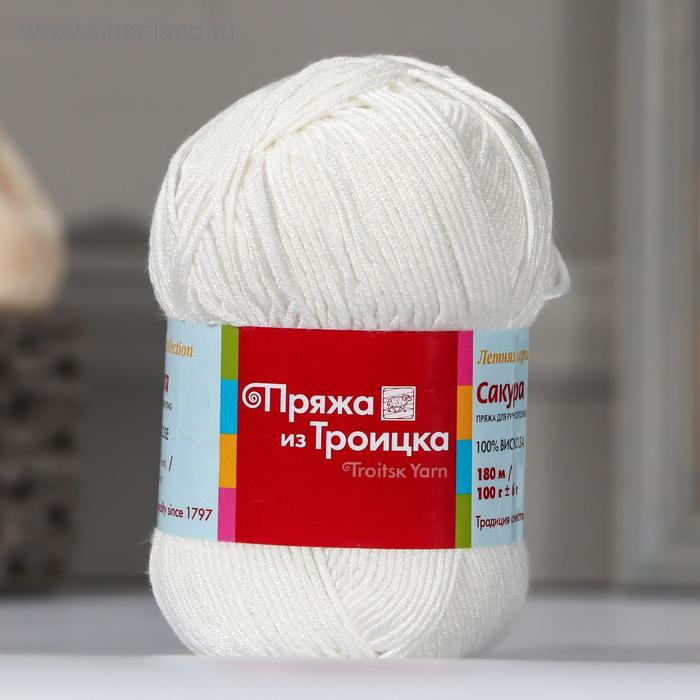 Пряжа "Сакура" 100% вискоза 180м/100гр (0235 супер белый)
Пряжа "Сакура" 100% вискоза 180м/100гр (0235 супер белый)