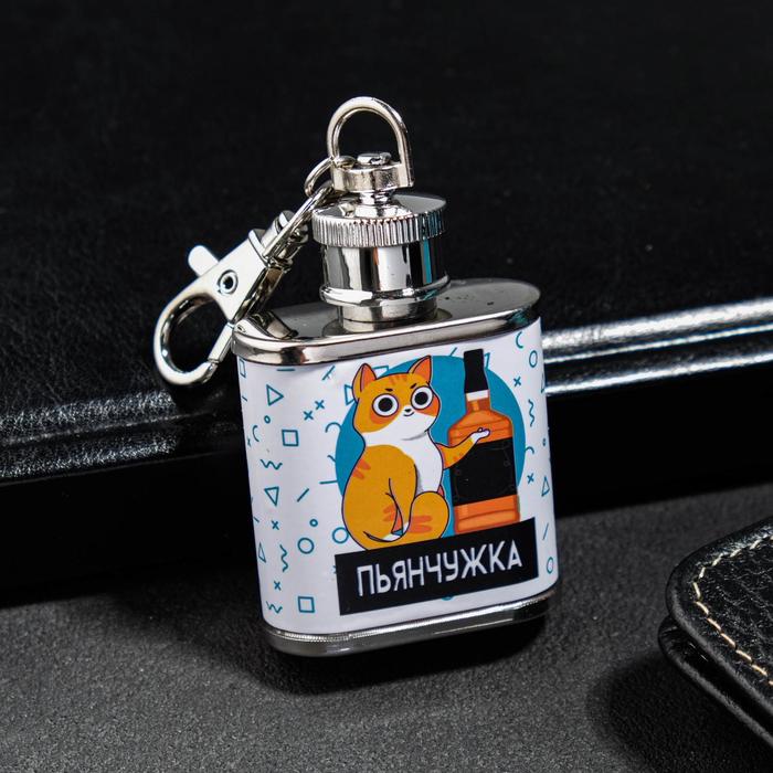 Фляжка "Пьянчужка", 30 мл
Фляжка "Пьянчужка", 30 мл