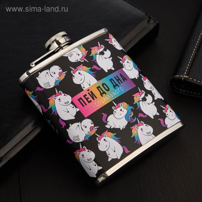 Фляжка "Пей до дна", 210 мл
Фляжка "Пей до дна", 210 мл