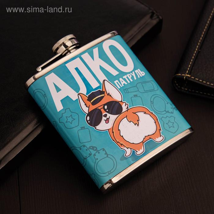 Фляжка "Алкопатруль", 210 мл
Фляжка "Алкопатруль", 210 мл