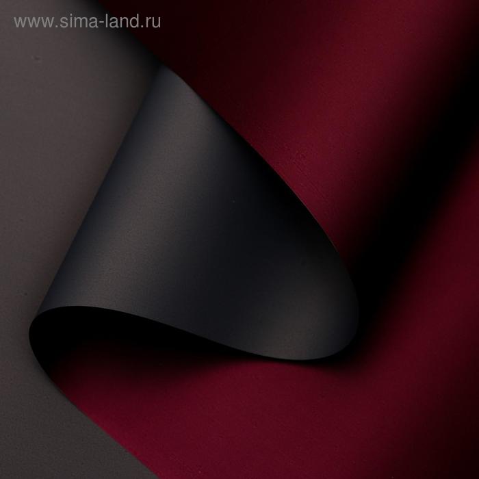 Плёнка матовая двухсторонняя "Цветной блеск" серый гранат, 0,58 х 10 м
Плёнка матовая двухсторонняя "Цветной блеск" серый гранат, 0,58 х 10 м