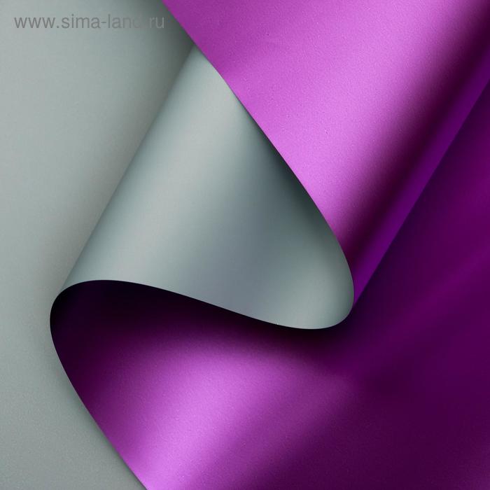 Плёнка матовая двухсторонняя "Цветной блеск" серый, фиолетовый, 0,58 х 10 м
Плёнка матовая двухсторонняя "Цветной блеск" серый, фиолетовый, 0,58 х 10 м