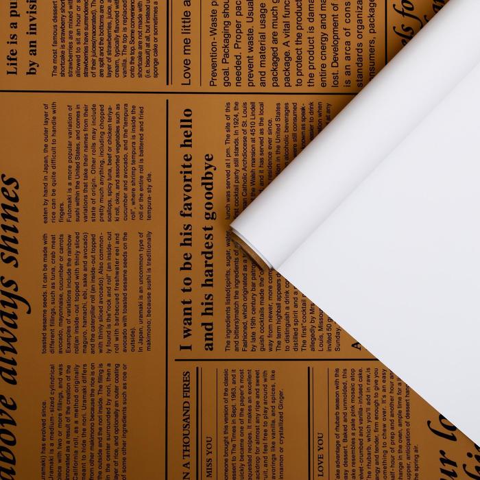 Плёнка матовая двухсторонняя "Газета на крафте" белый, 0,58 х 10 м
Плёнка матовая двухсторонняя "Газета на крафте" белый, 0,58 х 10 м