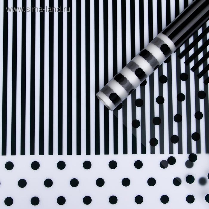 Плёнка матовая "Линии-горох" чёрный, 0,58 х 10 м
Плёнка матовая "Линии-горох" чёрный, 0,58 х 10 м