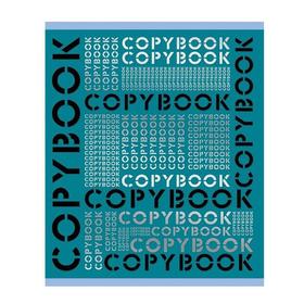 Тетрадь 48 листов в клетку "Техностиль", обложка мелованный картон, выборочный лак, тиснение фольгой, блок офсет
Тетрадь 48 листов в клетку "Техностиль", обложка мелованный картон, выборочный лак, тиснение фольгой, блок офсет