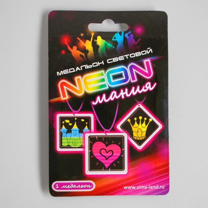 Медальон неоновый, световой, на подвесе, виды МИКС
Медальон неоновый, световой, на подвесе, виды МИКС