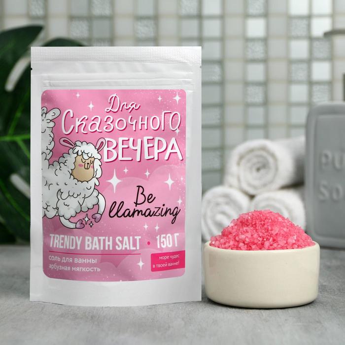 Перламутровая соль для ванны "Лама", 150 г, с ароматом арбуза
Перламутровая соль для ванны "Лама", 150 г, с ароматом арбуза