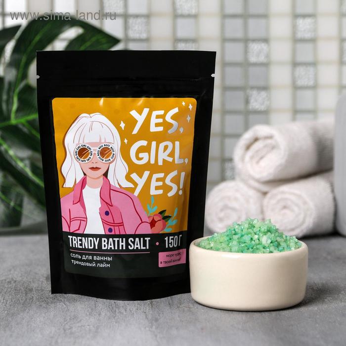 Соль для ванны в пакете " Тренд", 150 г, с ароматом лайма 
Соль для ванны в пакете " Тренд", 150 г, с ароматом лайма
