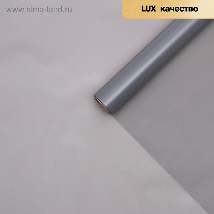 Пленка для цветов "Однотонная" тёмно-серый, 0,58 х 10 м
Пленка для цветов "Однотонная" тёмно-серый, 0,58 х 10 м