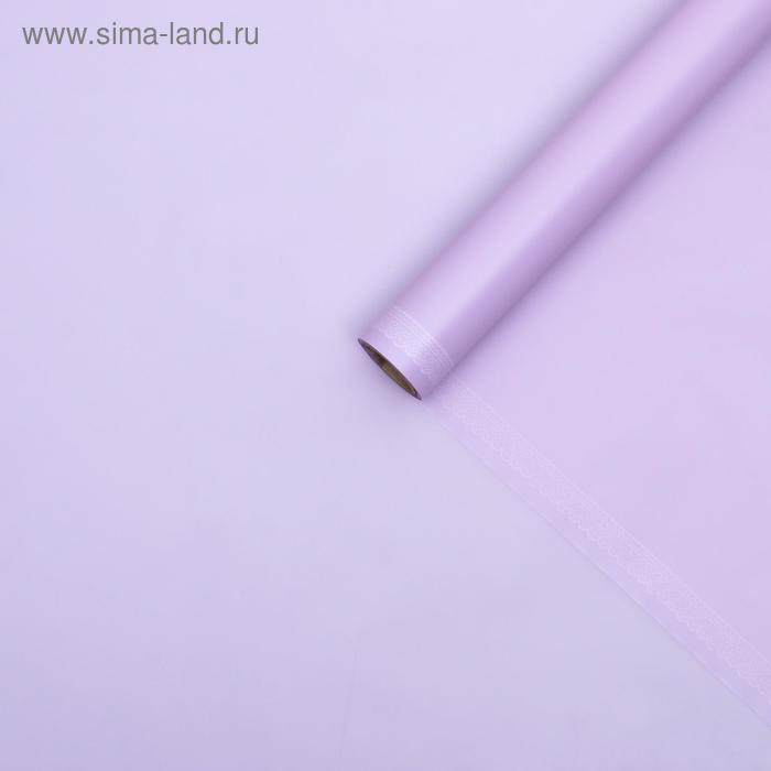 Пленка для цветов "Кружево" лавандовый, 0,58 х 10 м
Пленка для цветов "Кружево" лавандовый, 0,58 х 10 м