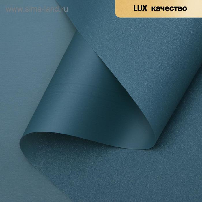 Плёнка матовая двухсторонняя "Сияние звёзд" тёмно-циановый, 0,58 х 10 м 
Плёнка матовая двухсторонняя "Сияние звёзд" тёмно-циановый, 0,58 х 10 м