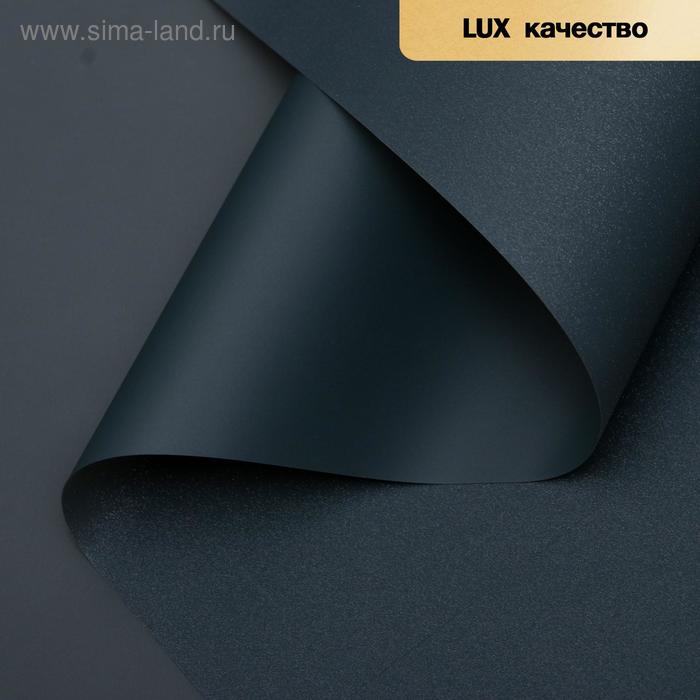 Плёнка матовая двухсторонняя "Сияние звёзд" тёмно-зелёный, 0,58 х 10 м
Плёнка матовая двухсторонняя "Сияние звёзд" тёмно-зелёный, 0,58 х 10 м