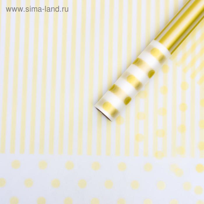 Плёнка матовая "Линии-горох" золотистый, 0,58 х 10 м
Плёнка матовая "Линии-горох" золотистый, 0,58 х 10 м