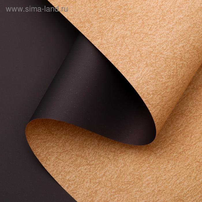 Плёнка матовая двухсторонняя "Пробковый цвет" графит, 0,58 х 10 м
Плёнка матовая двухсторонняя "Пробковый цвет" графит, 0,58 х 10 м