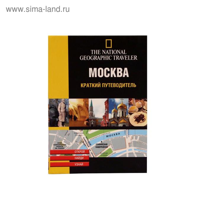 Москва
Москва