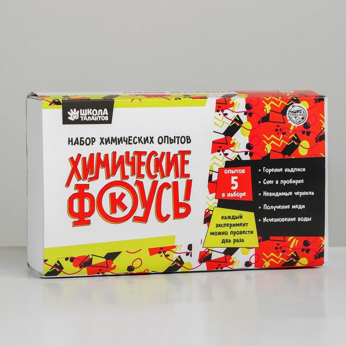 Набор химических опытов «Химические фокусы»
Набор химических опытов «Химические фокусы»