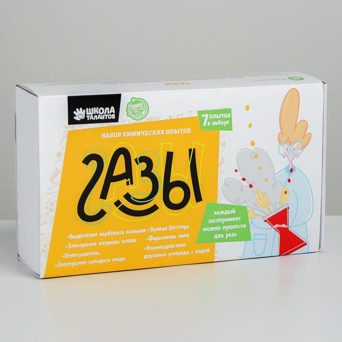 Набор химических опытов «Газы»
Набор химических опытов «Газы»