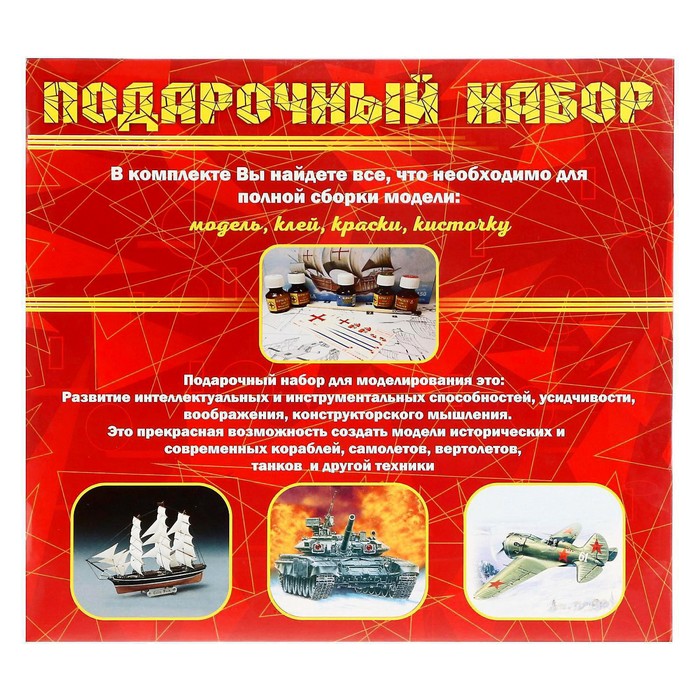 Сборная модель-самолёт «Совет фронт бомбардировщик конструкции Туполева» Моделист, 1/72, (ПН207245)
Сборная модель-самолёт «Совет фронт бомбардировщик конструкции Туполева» Моделист, 1/72, (ПН207245)