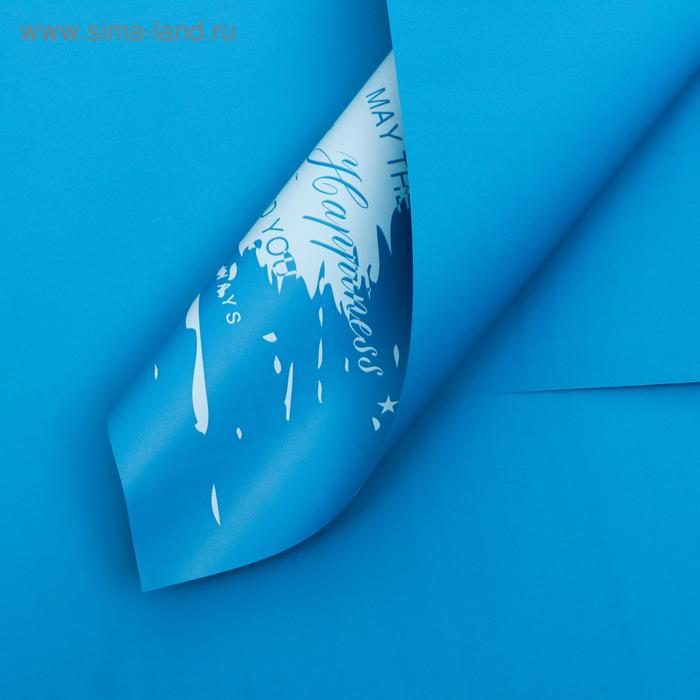 Плёнка матовая двухсторонняя "Счастье вокруг" голубой, 0,58 х 0,58 м
Плёнка матовая двухсторонняя "Счастье вокруг" голубой, 0,58 х 0,58 м