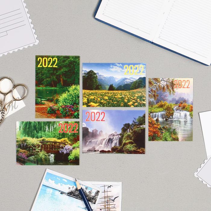 Карманный календарь "Природа - 2" 2022 год, 7 х 10 см, МИКС
Карманный календарь "Природа - 2" 2022 год, 7 х 10 см, МИКС