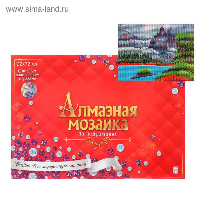 Алмазная мозаика 22х32 c подрамником, с полным заполнением, 17 цветов «Красивое озеро в горах»
Алмазная мозаика 22х32 c подрамником, с полным заполнением, 17 цветов «Красивое озеро в горах»