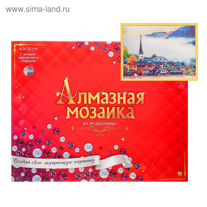 Алмазная мозаика 40х50 см, c подрамником, с полным заполнением, 32 цв. «Красивый Гельштат»
Алмазная мозаика 40х50 см, c подрамником, с полным заполнением, 32 цв. «Красивый Гельштат»