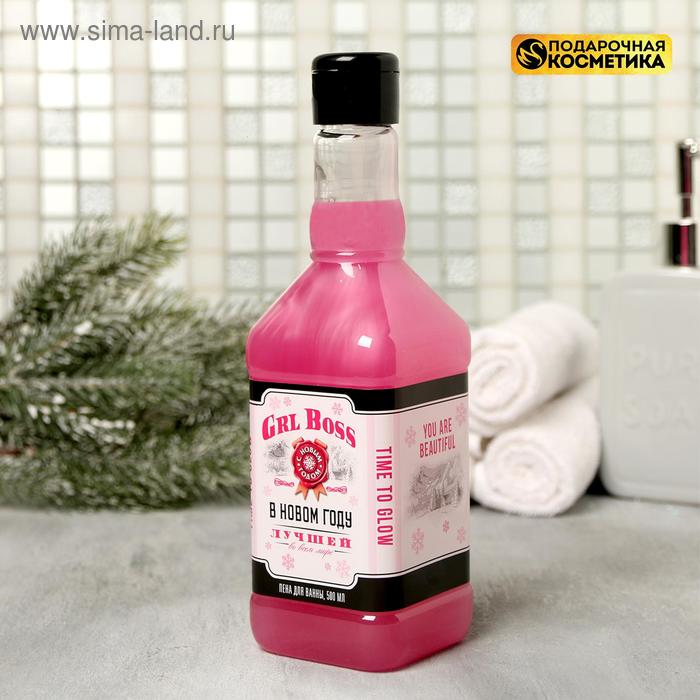 Пена для ванн розовый виски "Grl boss", 500 мл
Пена для ванн розовый виски "Grl boss", 500 мл