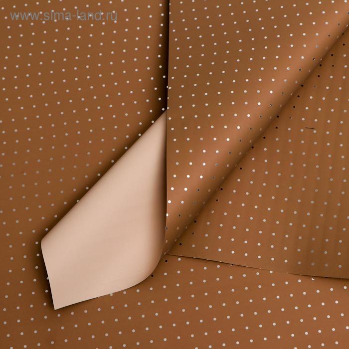 Плёнка матовая "Серебристый горох" кофейный, бежевый, 0,58 х 0,58 м
Плёнка матовая "Серебристый горох" кофейный, бежевый, 0,58 х 0,58 м