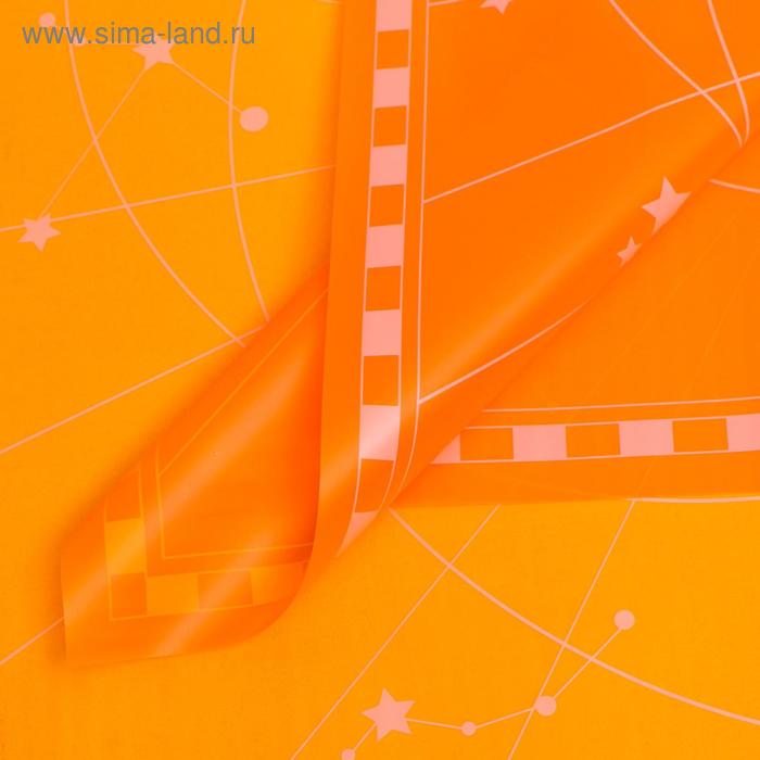 Плёнка матовая двухсторонняя "Созвездия" апельсиновый, 0,58 х 0,58 м 
Плёнка матовая двухсторонняя "Созвездия" апельсиновый, 0,58 х 0,58 м