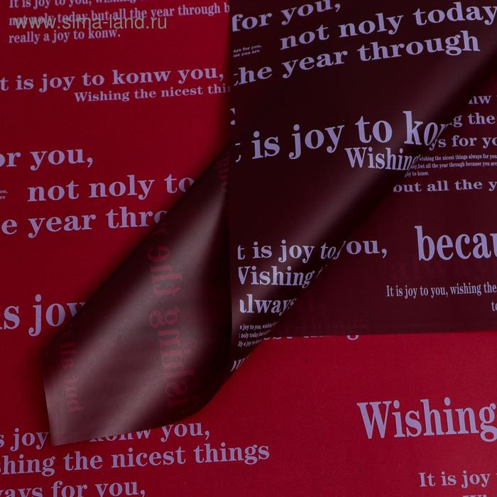 Плёнка матовая двухсторонняя "Послание" шолоадный, 0,58 х 0,58 м