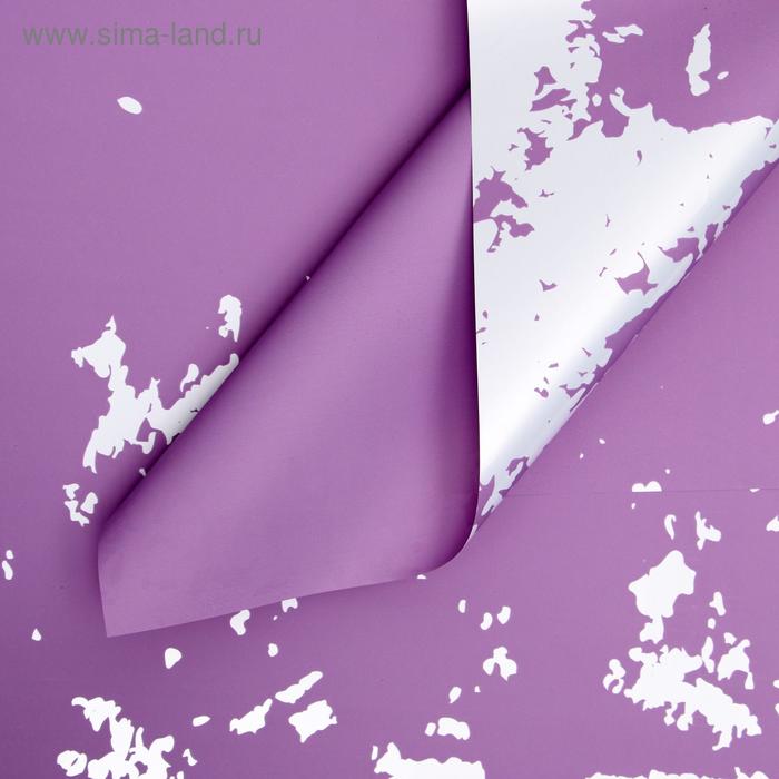 Пленка матовая "Кляксы" сиреневая, 0,58 х 0,58 м
Пленка матовая "Кляксы" сиреневая, 0,58 х 0,58 м