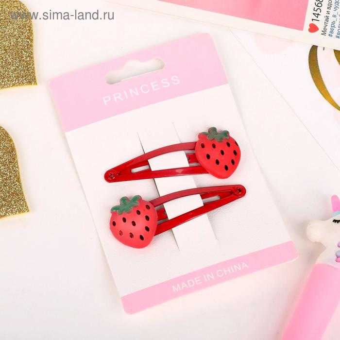 Невидимка для волос "Сочные ягодки" (набор 2 шт) 6 см, красный
Невидимка для волос "Сочные ягодки" (набор 2 шт) 6 см, красный