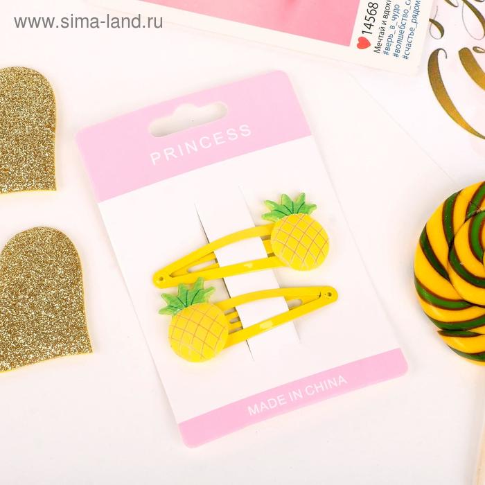Невидимка для волос "Тропический ананас" (набор 2 шт) 6 см, жёлтый
Невидимка для волос "Тропический ананас" (набор 2 шт) 6 см, жёлтый