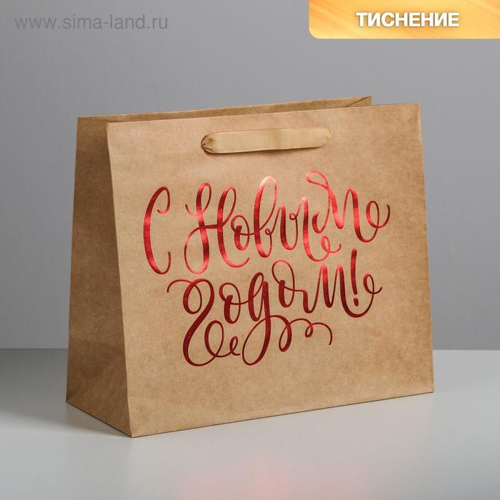 Пакет крафтовый горизонтальный «С Новым годом», ML 27 × 23 × 11.5 см