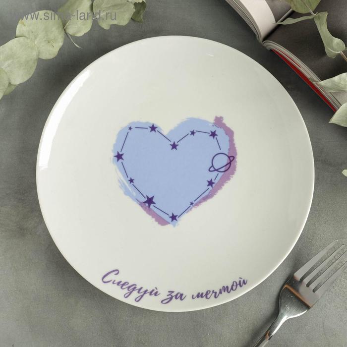 Тарелка плоская «Космос», 20 см 
Тарелка плоская «Космос», 20 см